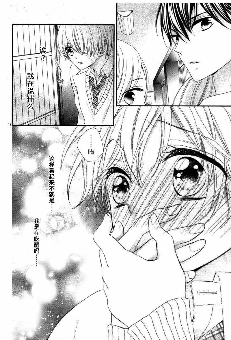 第11.2话