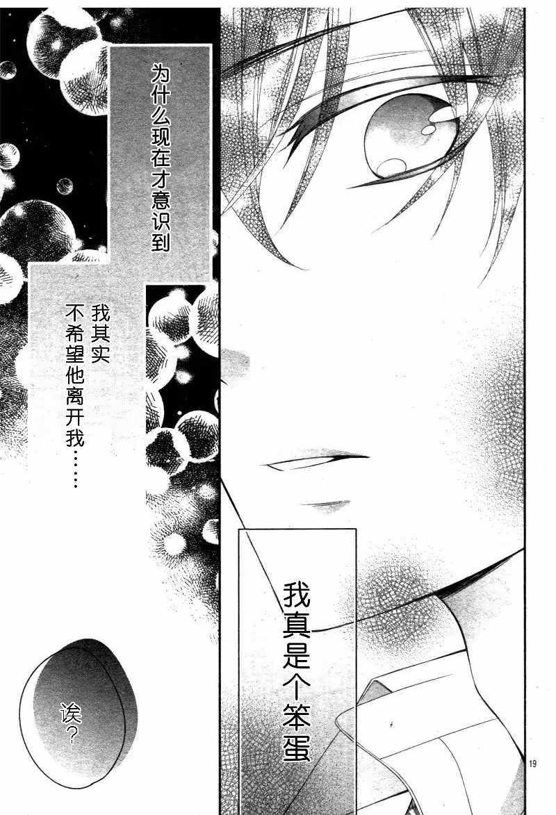 第11.2话
