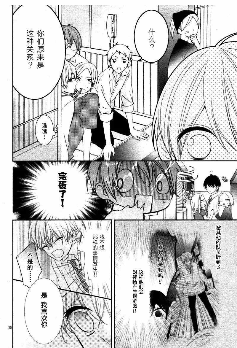 第11.2话