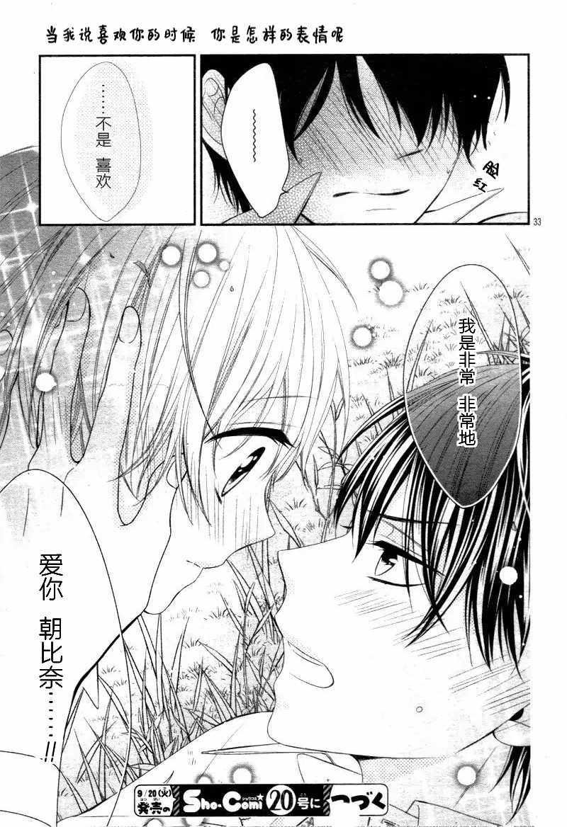 第11.2话