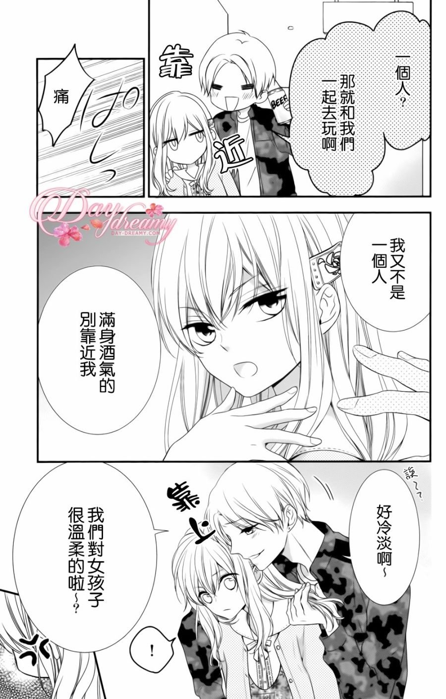 第4话
