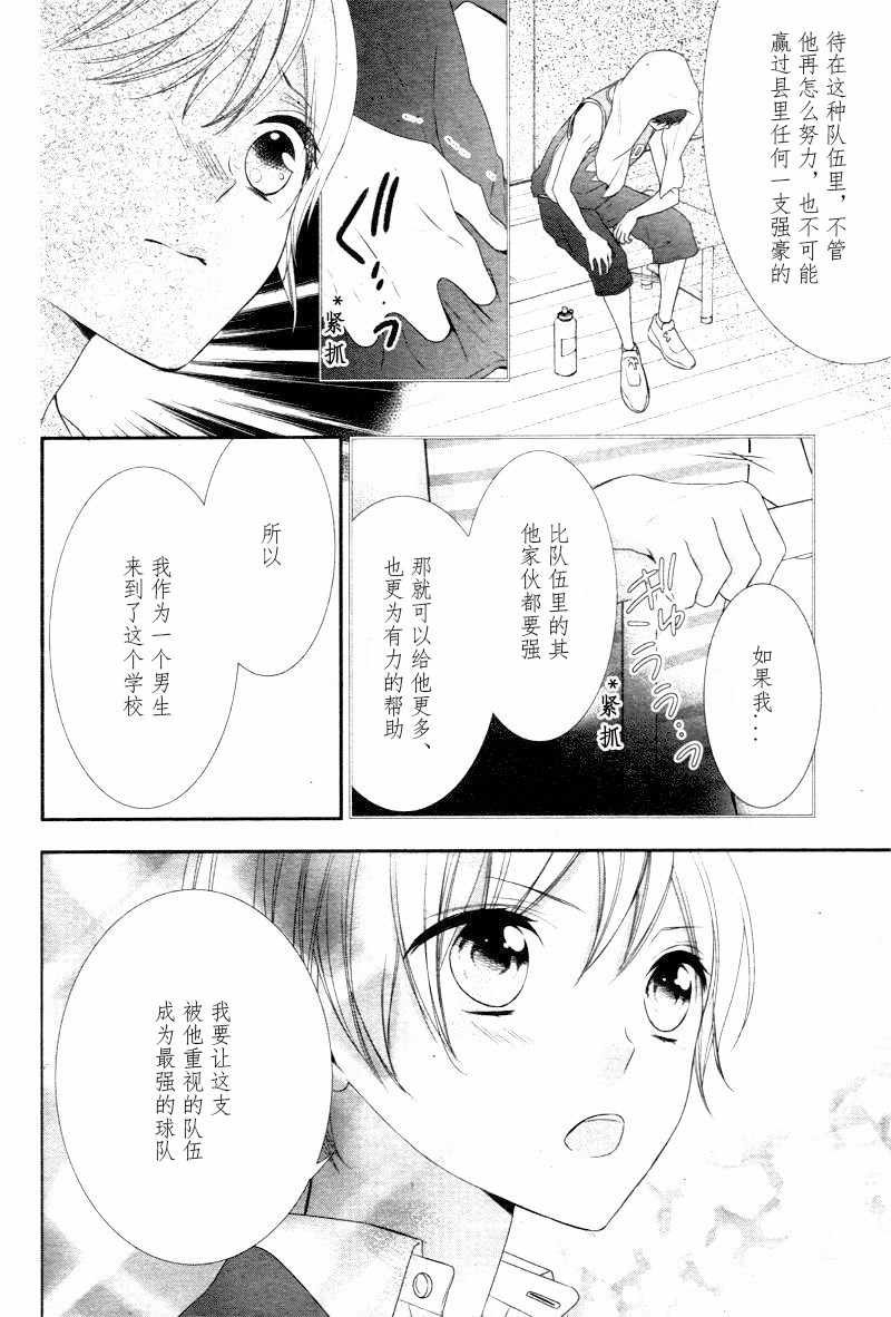 第7.2话