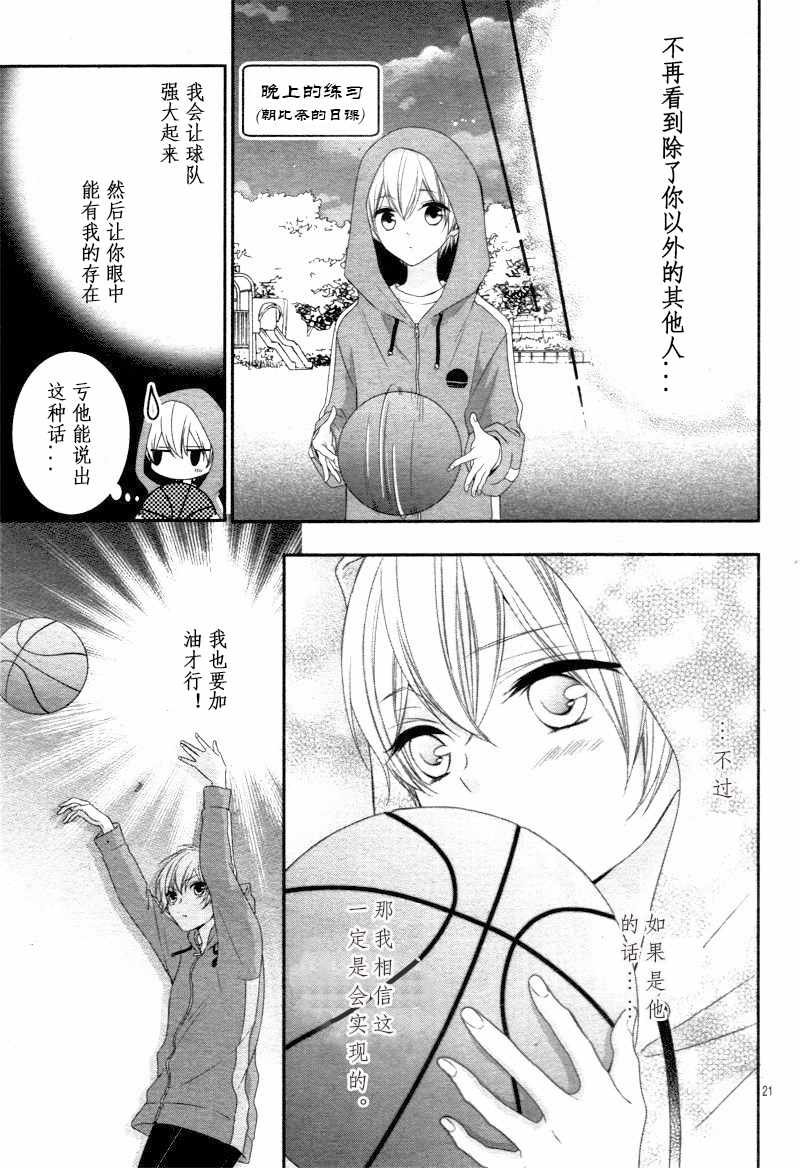 第7.2话