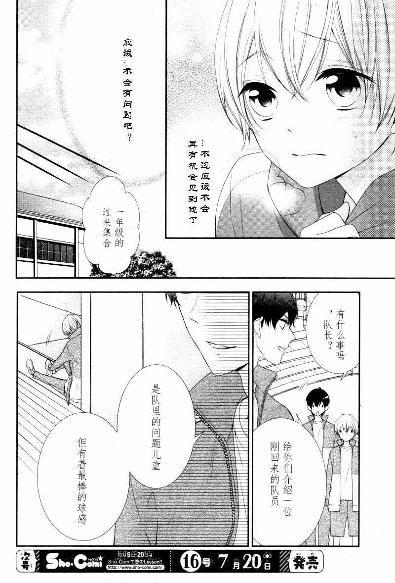 第7.2话