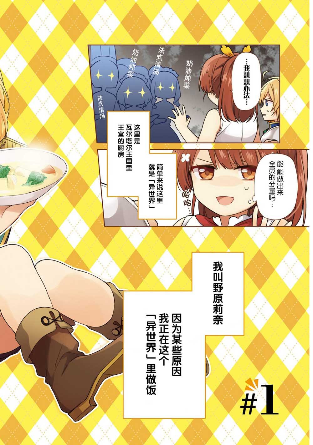 第1话