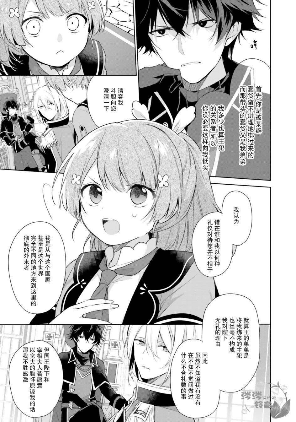 第2话