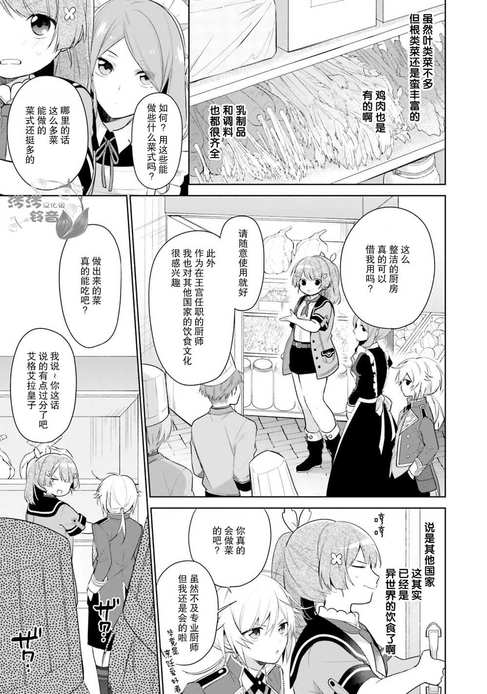 第3话