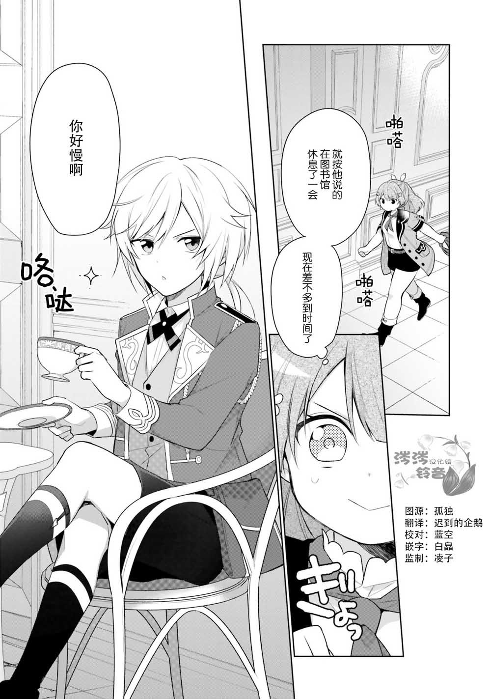第3话