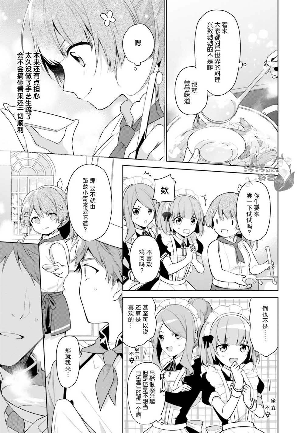 第3话