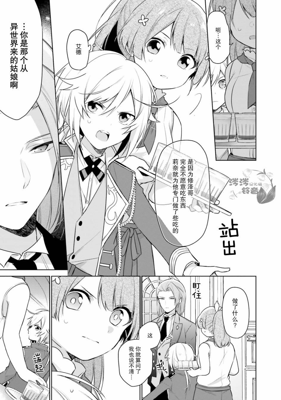 第4话