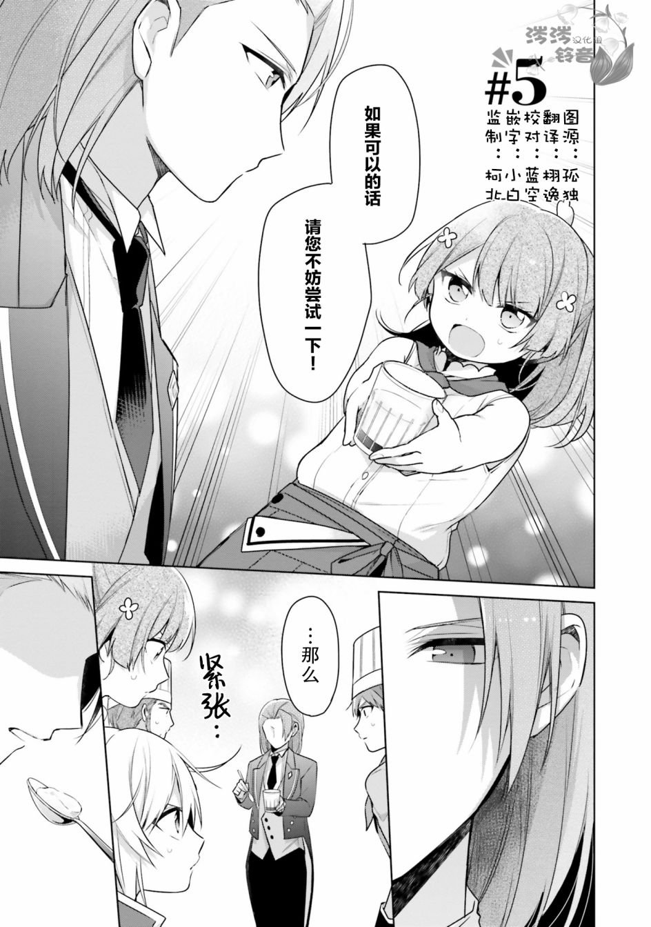 第5话