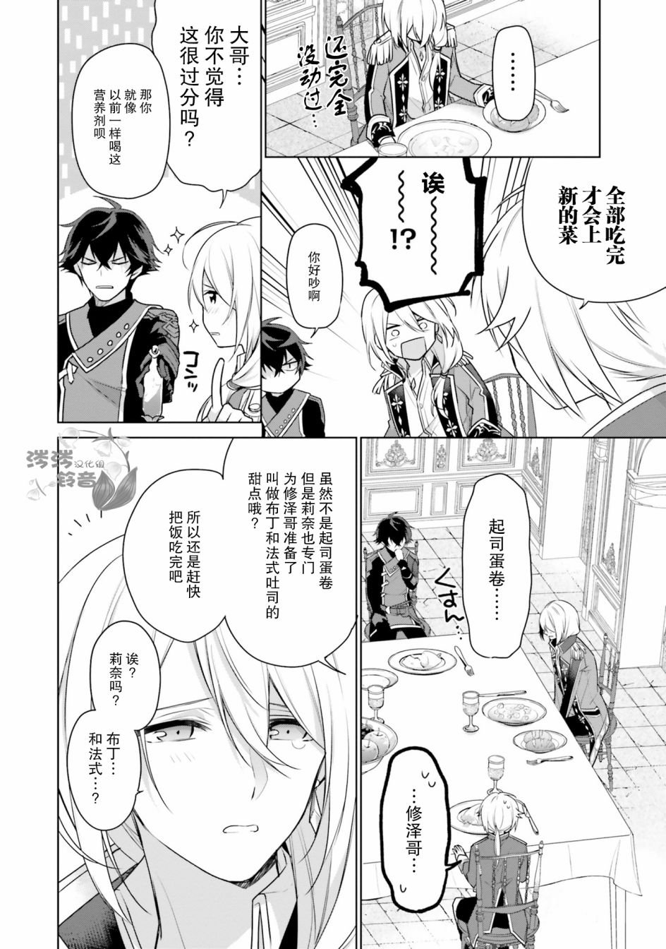 第5话