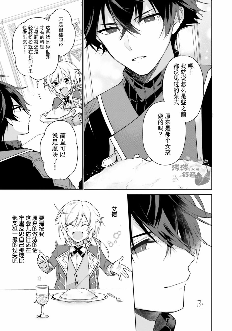 第5话