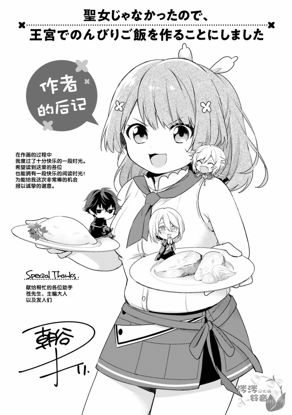 第5话