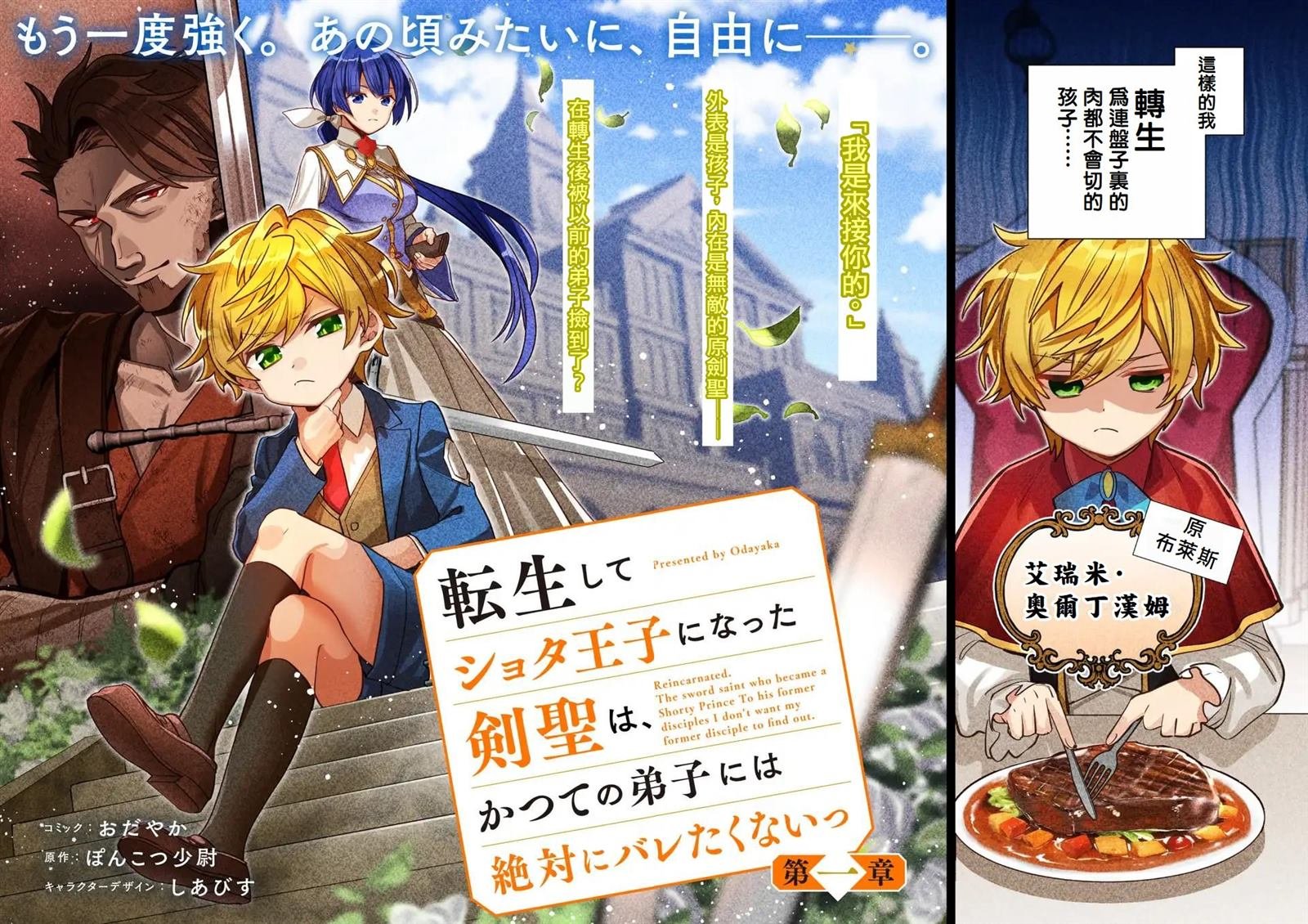 第1话