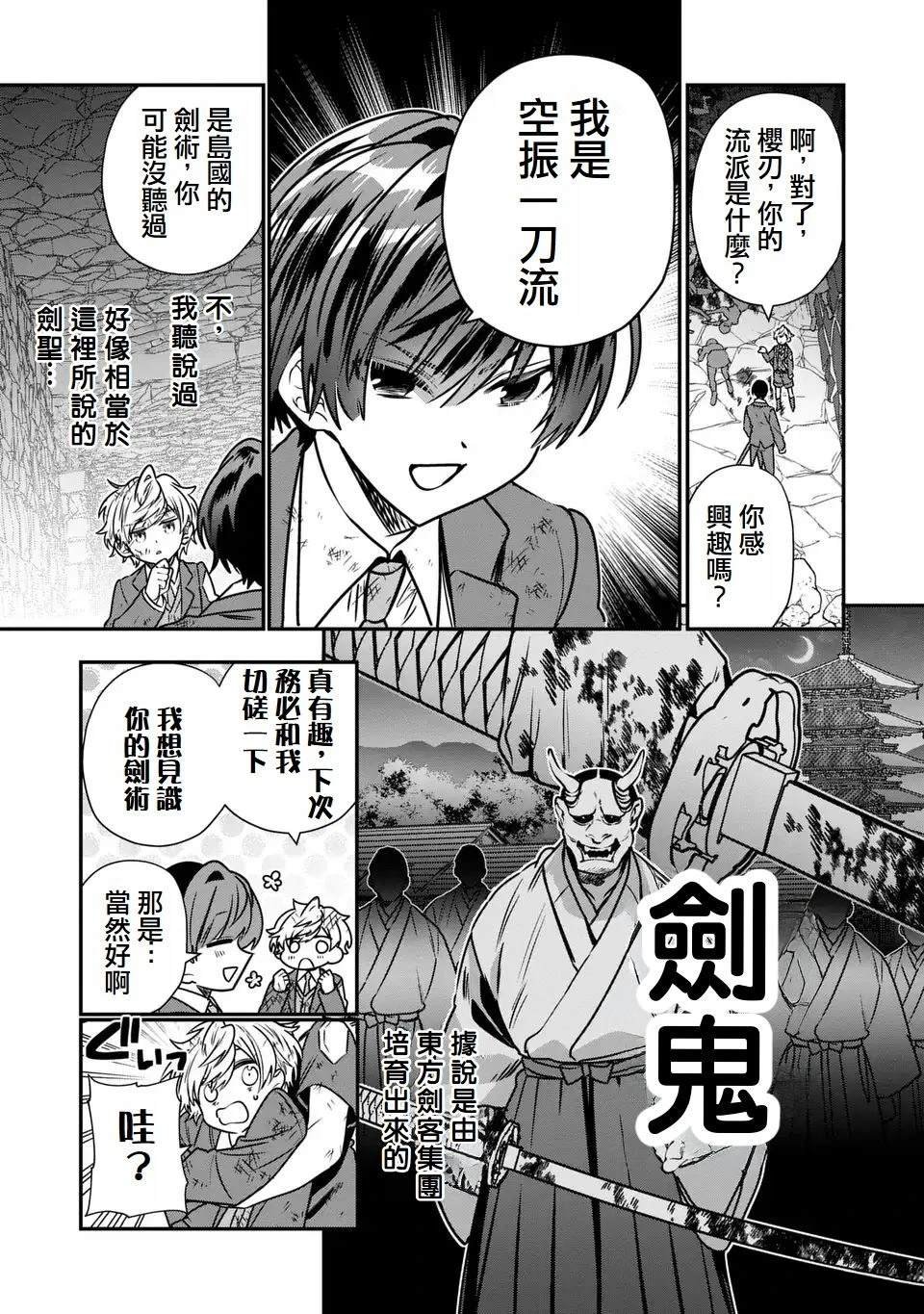 第9话