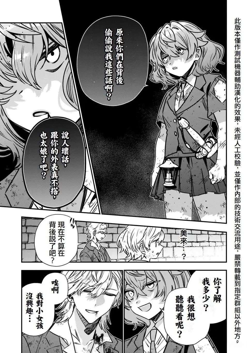 第9话
