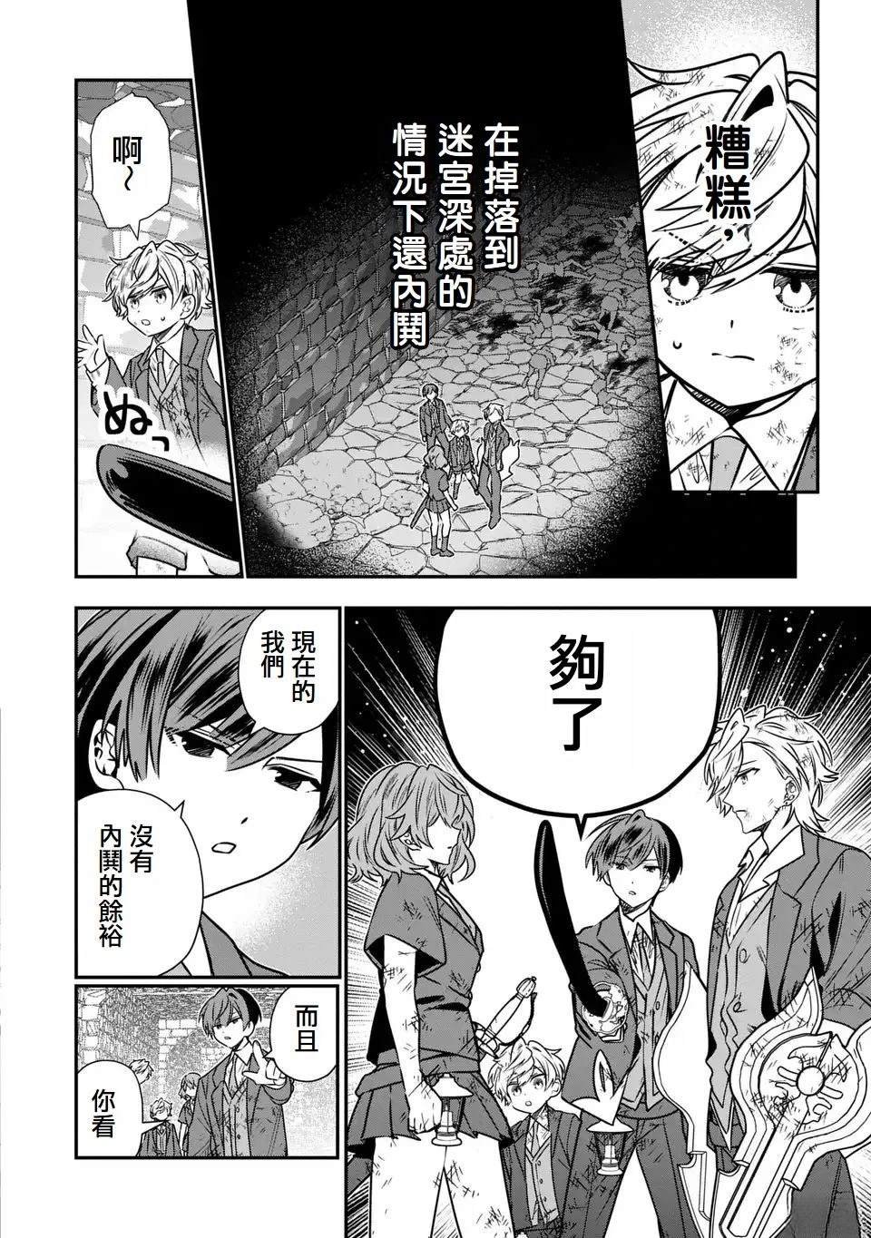 第9话