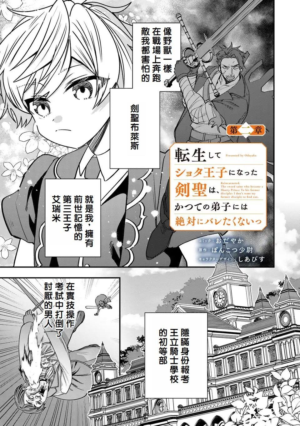 第2话