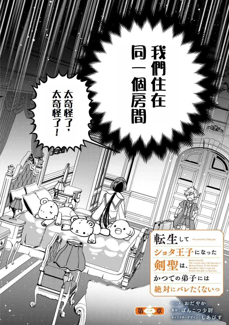 第3话