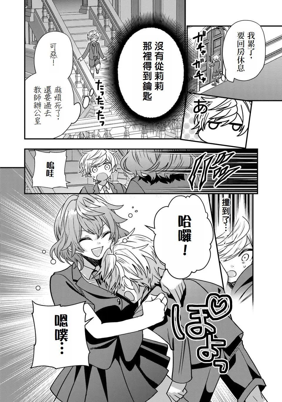 第5话