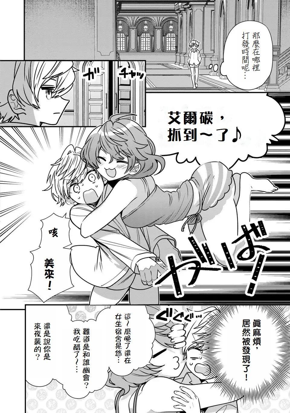 第5.5话