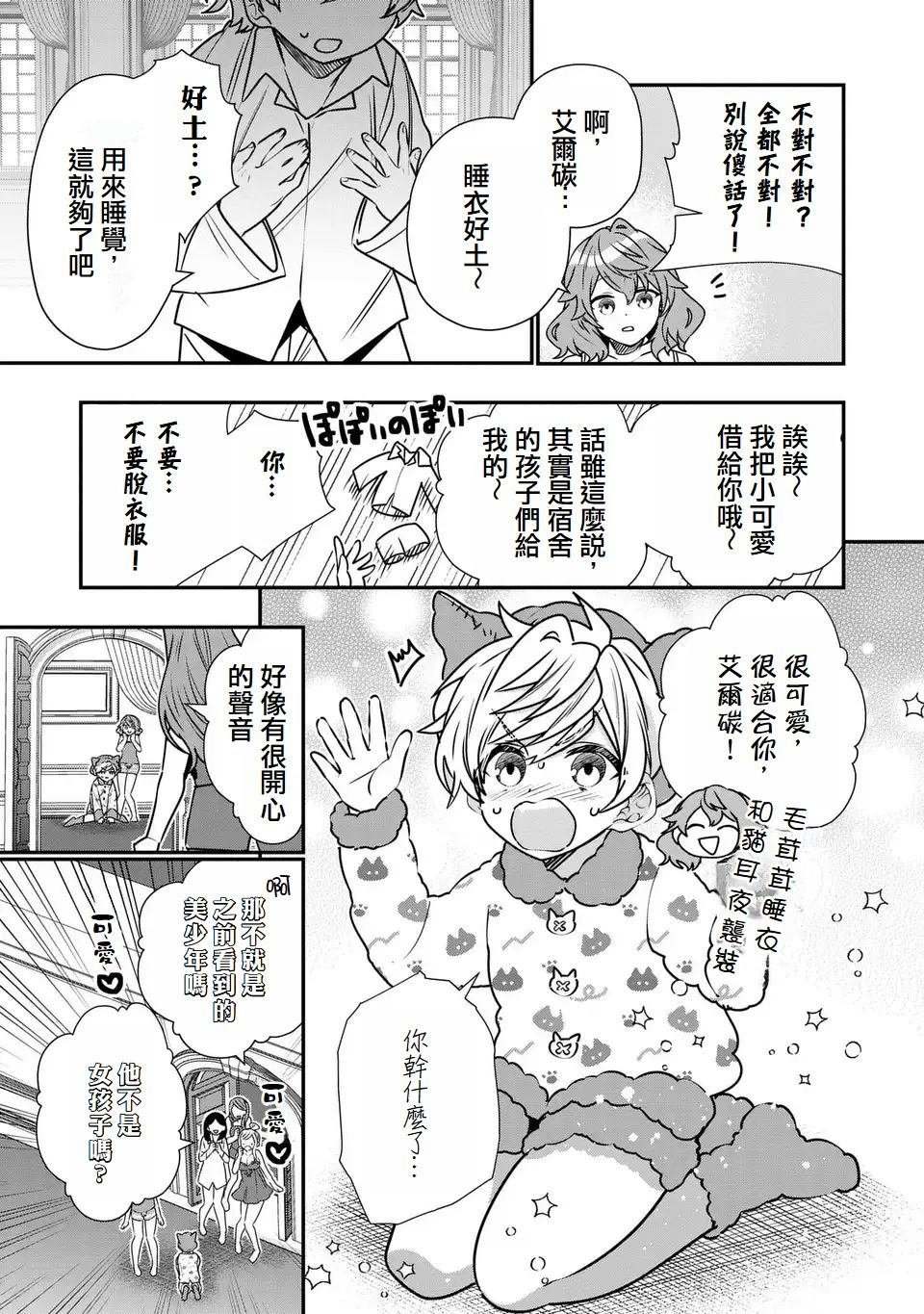 第5.5话