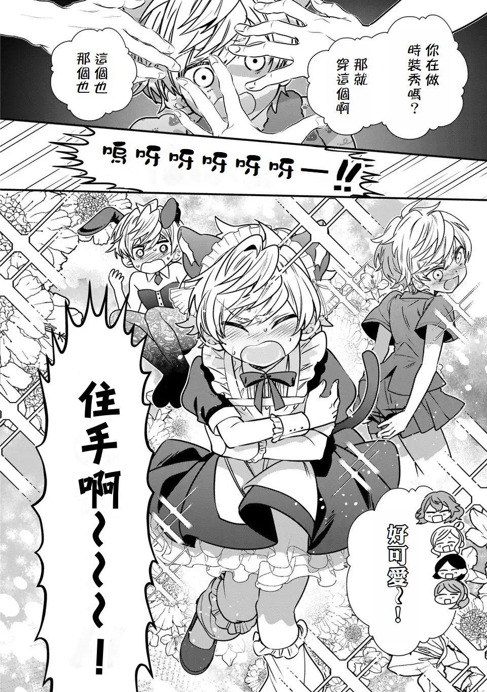 第5.5话