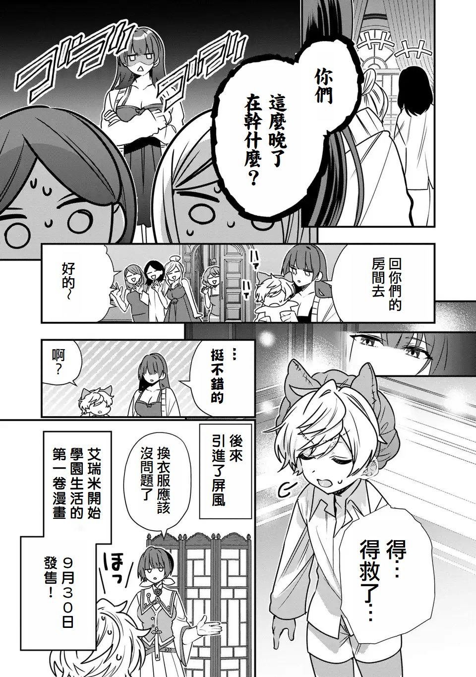 第5.5话
