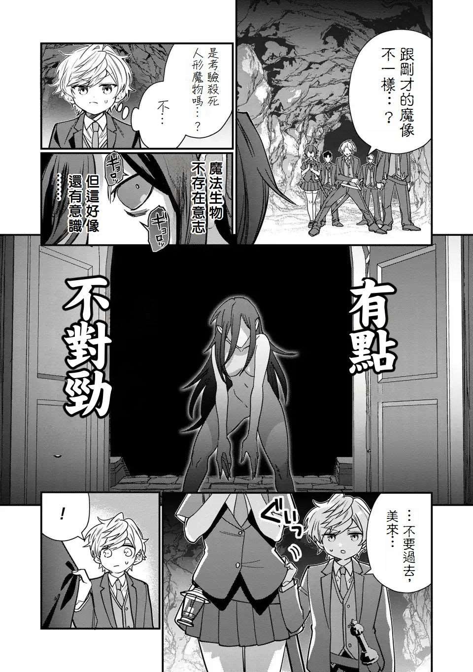 第7话