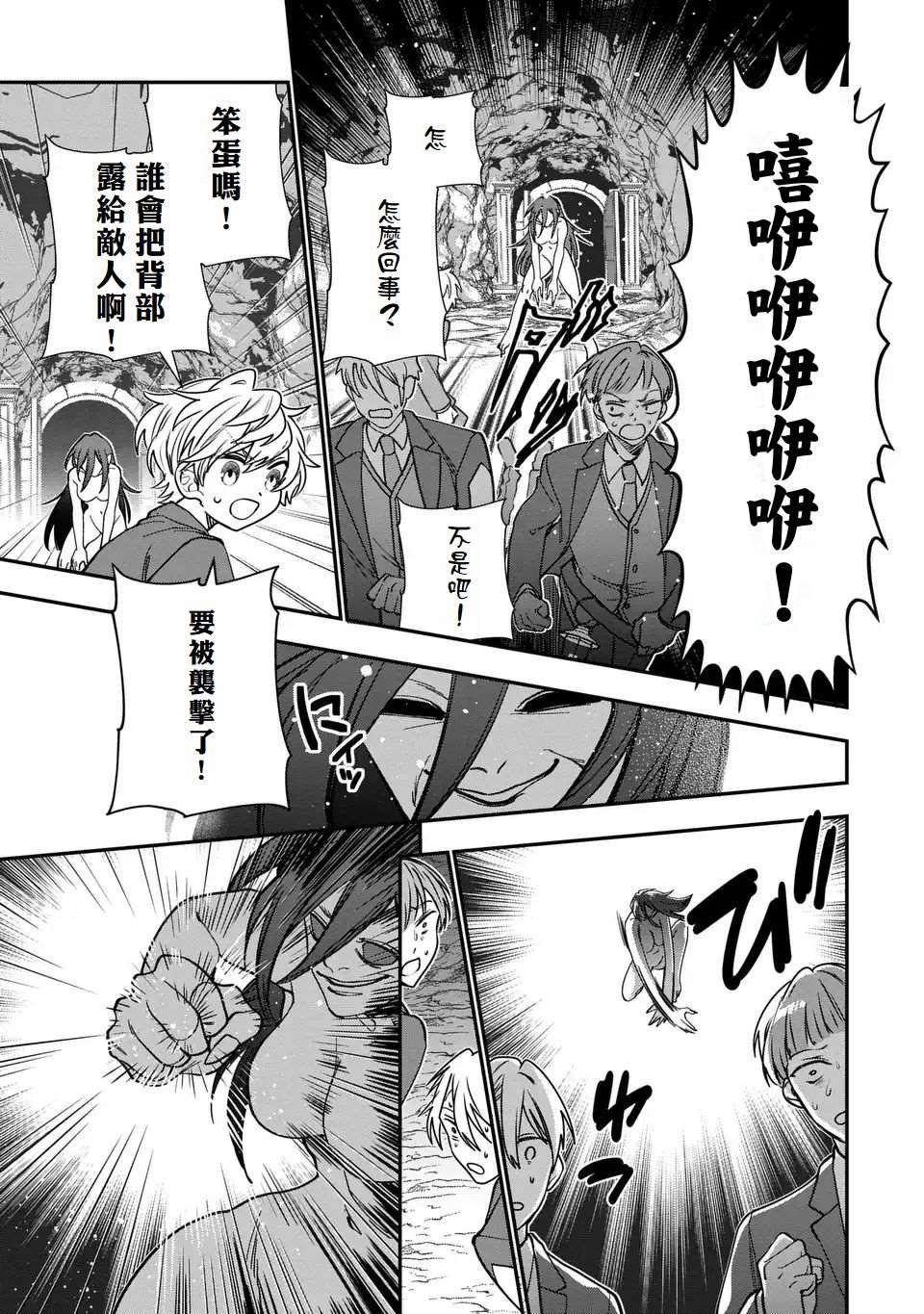 第7话