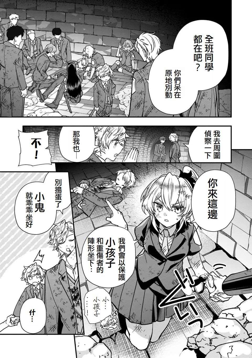 第7话