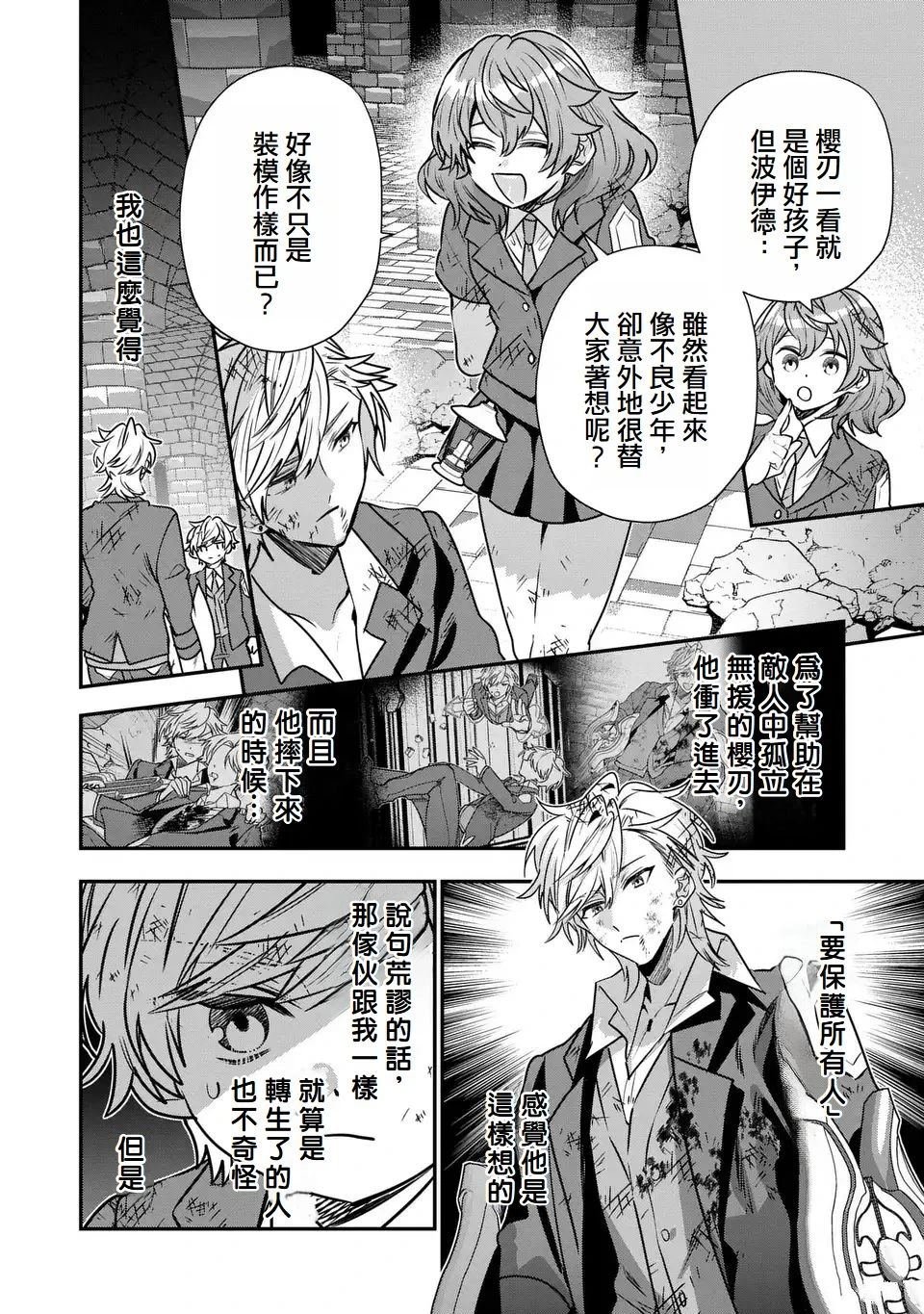 第8话