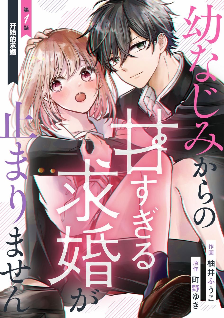 第1话