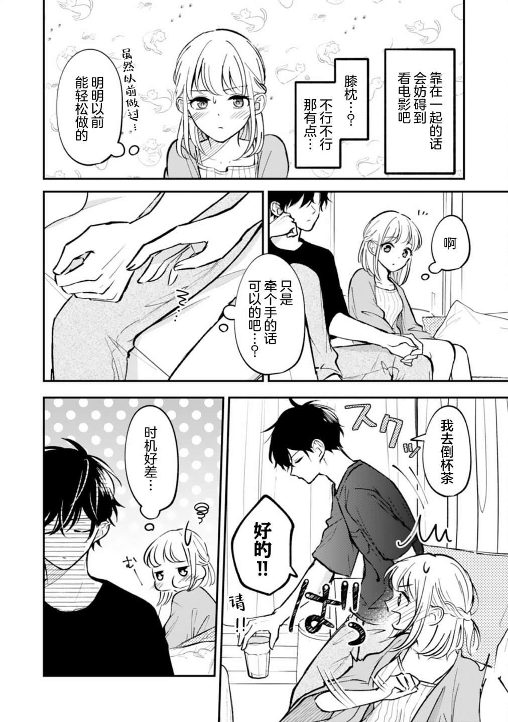 第10话
