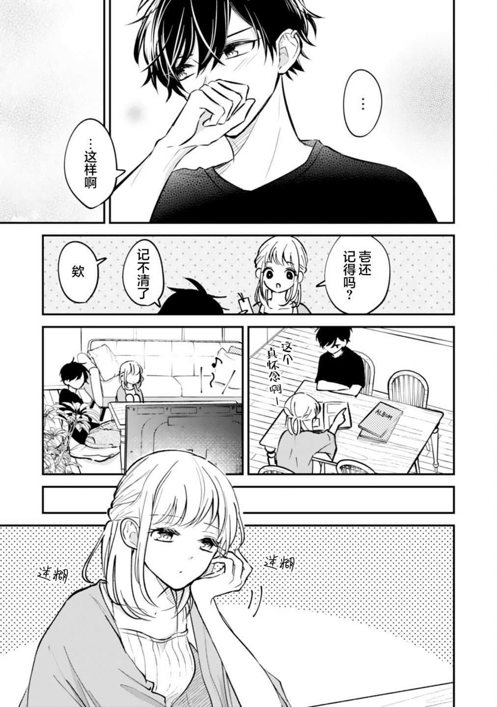 第10话