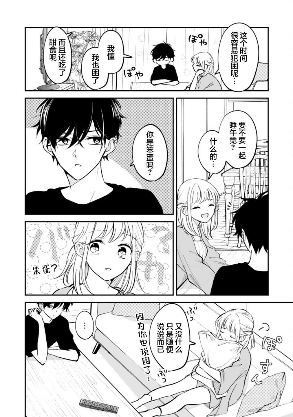 第10话