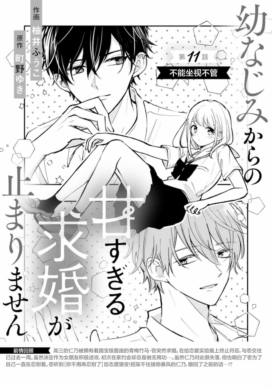 第11话