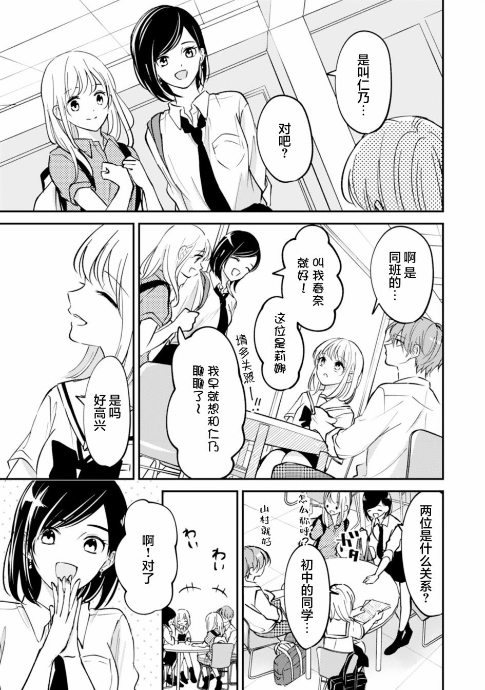 第11话