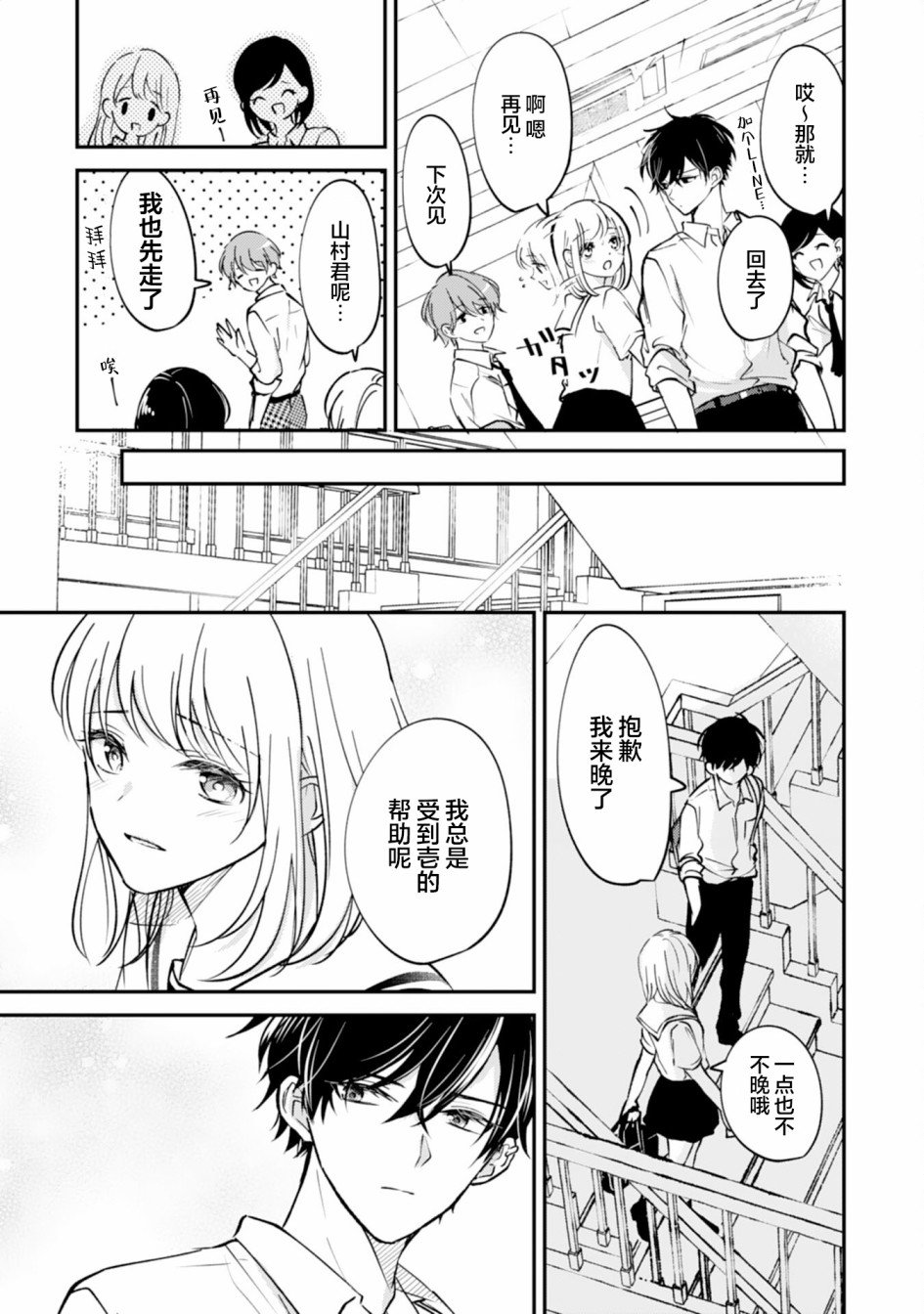 第11话