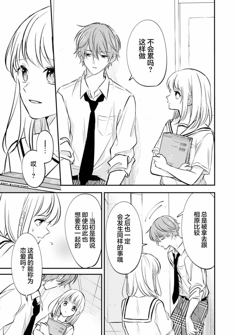 第11话