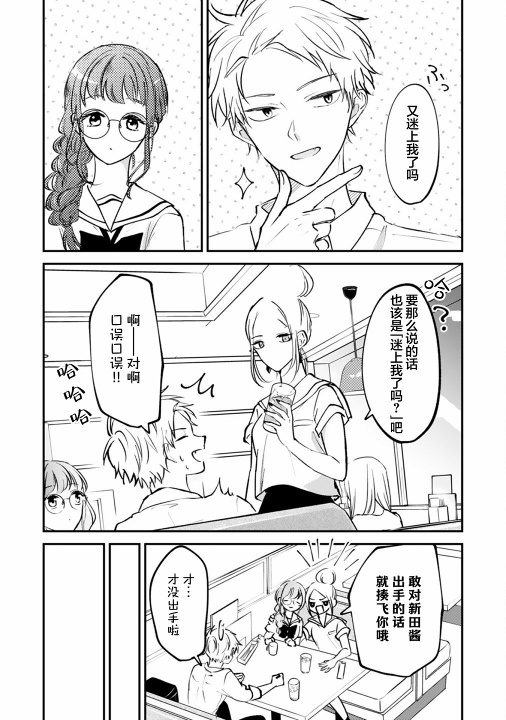 第13话