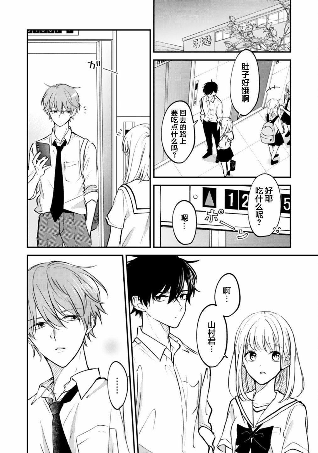 第13话