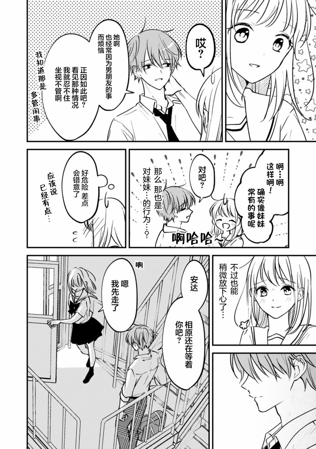 第13话