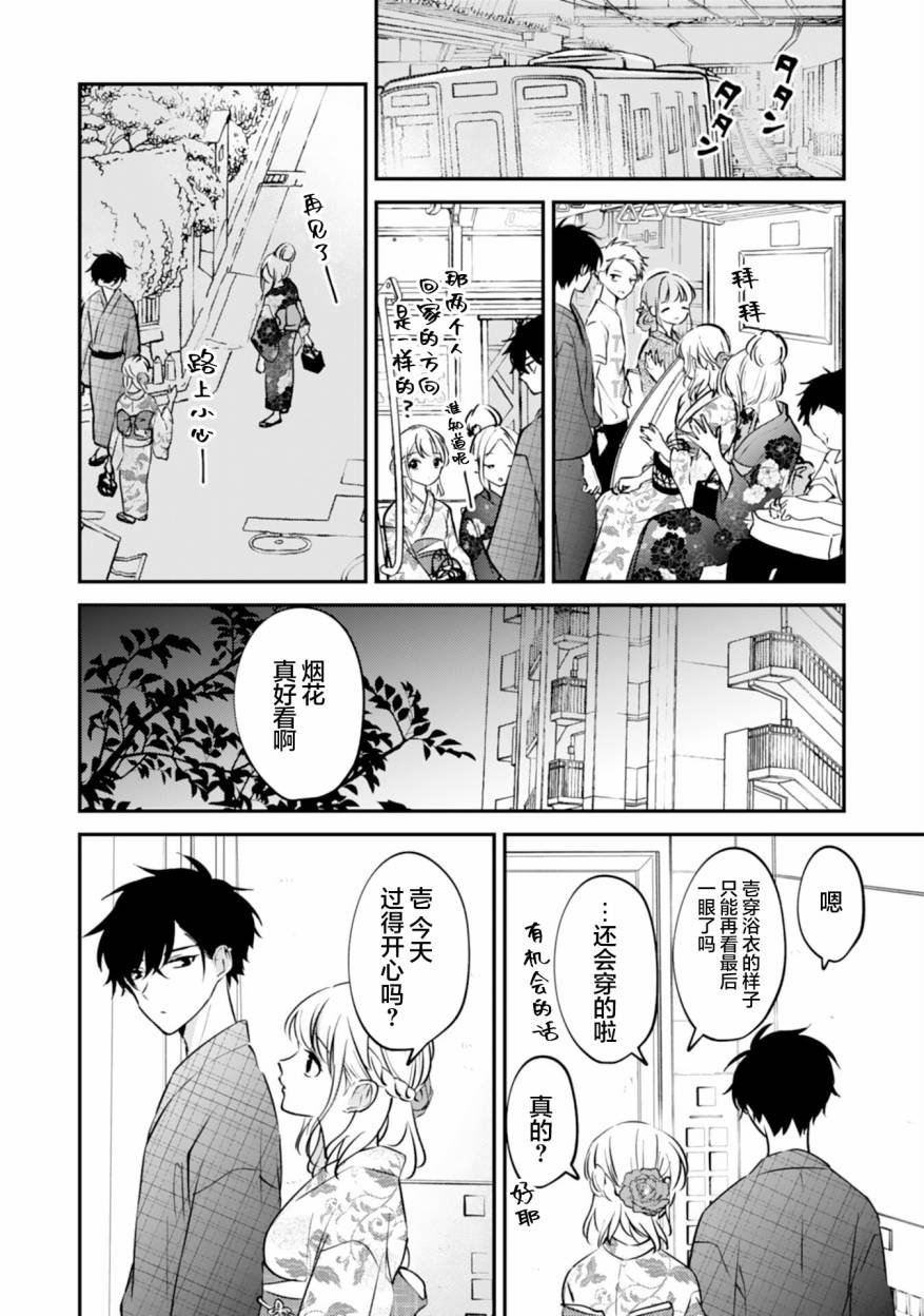 第14话