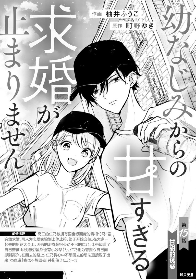 第15话