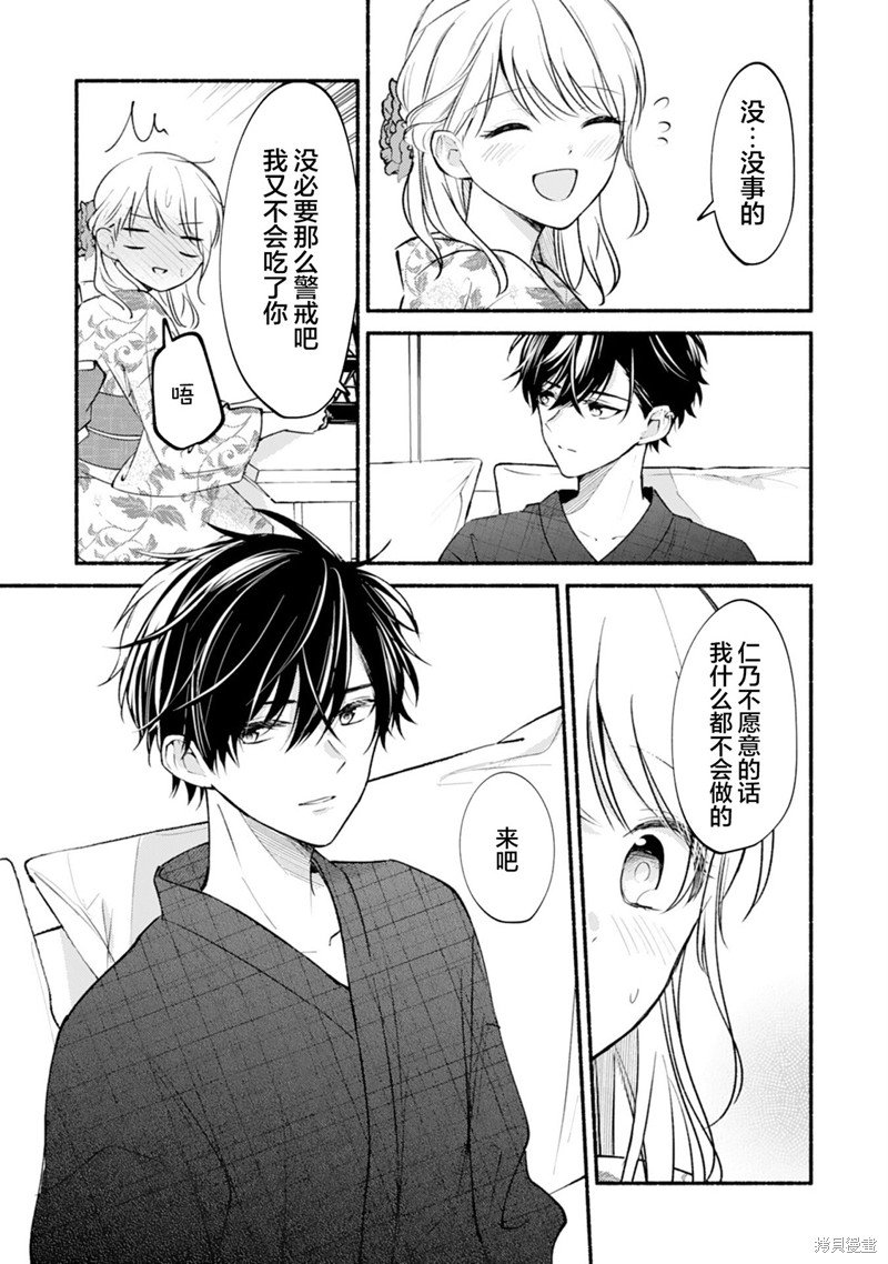 第15话