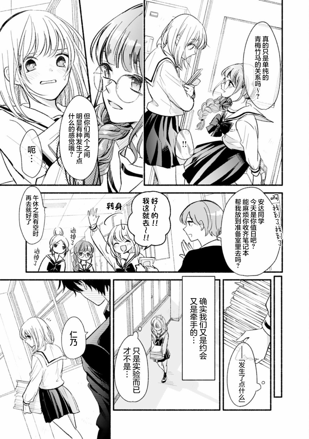 第3话