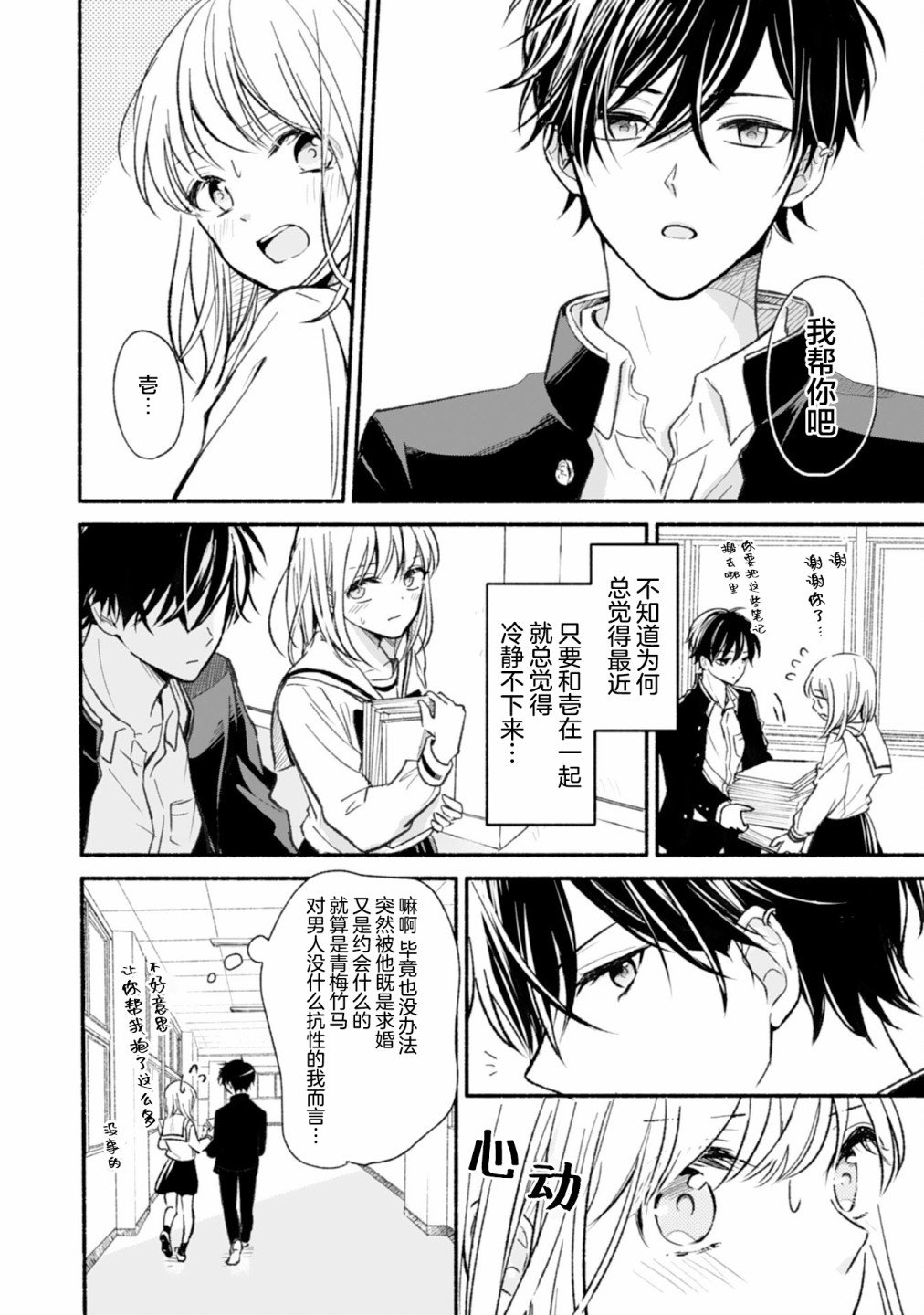 第3话