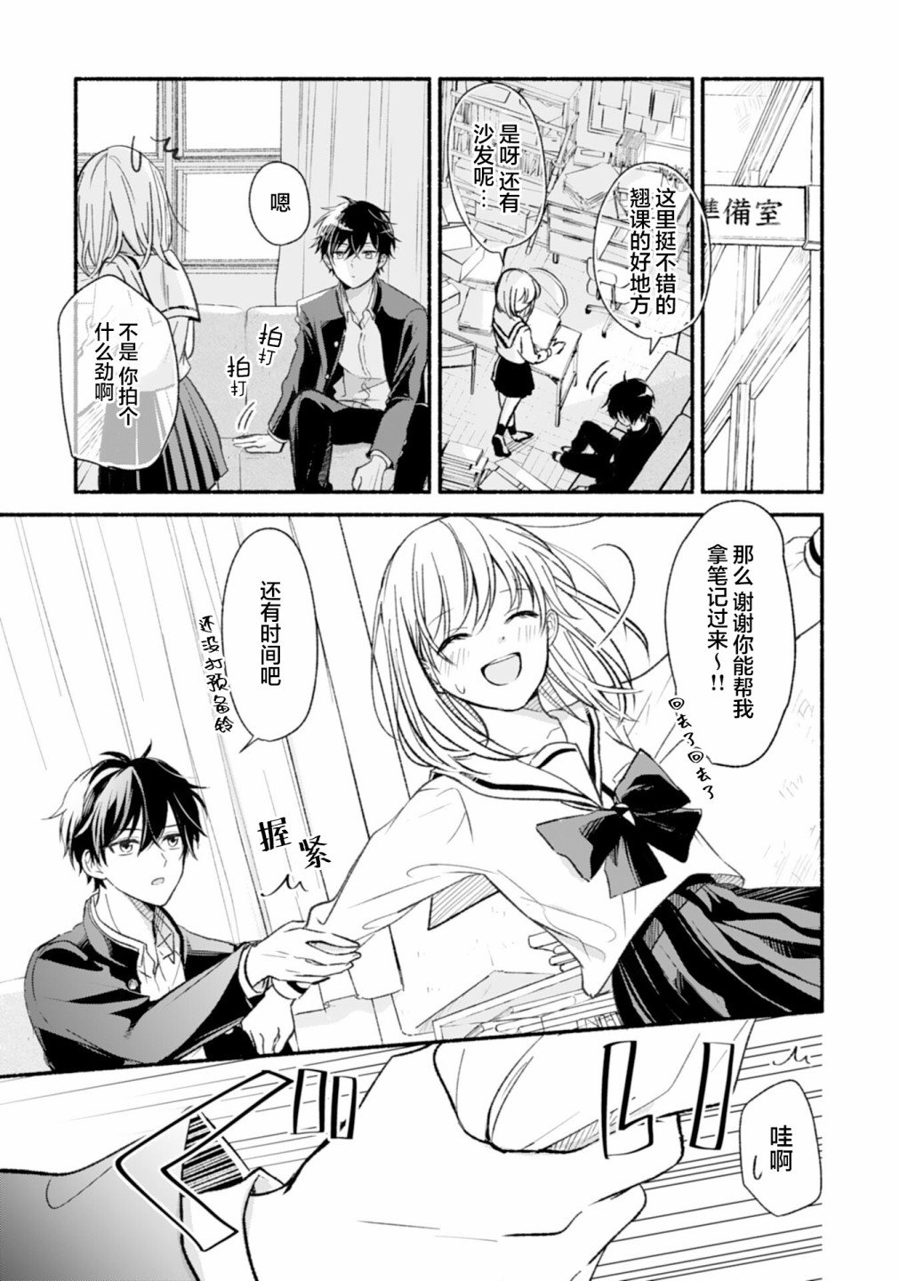 第3话